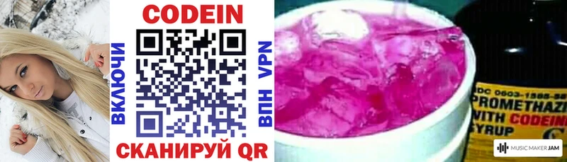 купить  сайты  Малаховка  Кодеиновый сироп Lean Purple Drank 