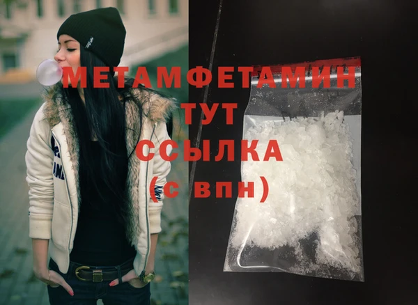метамфетамин Кинешма